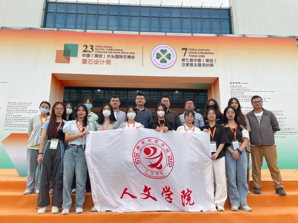 爱游戏是资助罗马学生助力第二十三届中国（南安）水头国际石博会